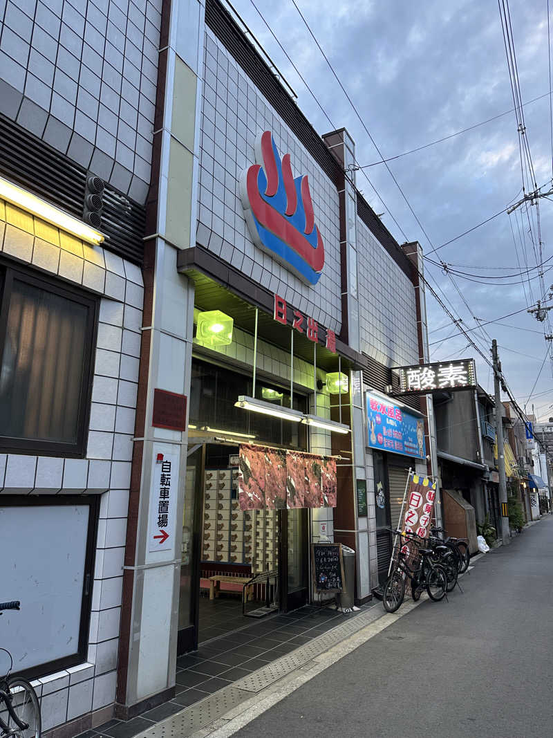 onat!Kosukeさんの日之出湯のサ活写真