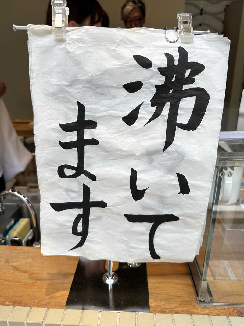 onat!Kosukeさんの黄金湯のサ活写真