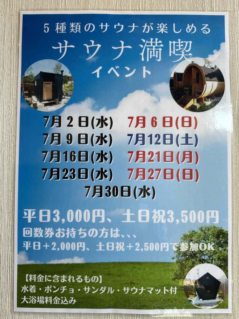 onat!Kosukeさんの湯屋 FUROBAKKA(フロバッカ)のサ活写真