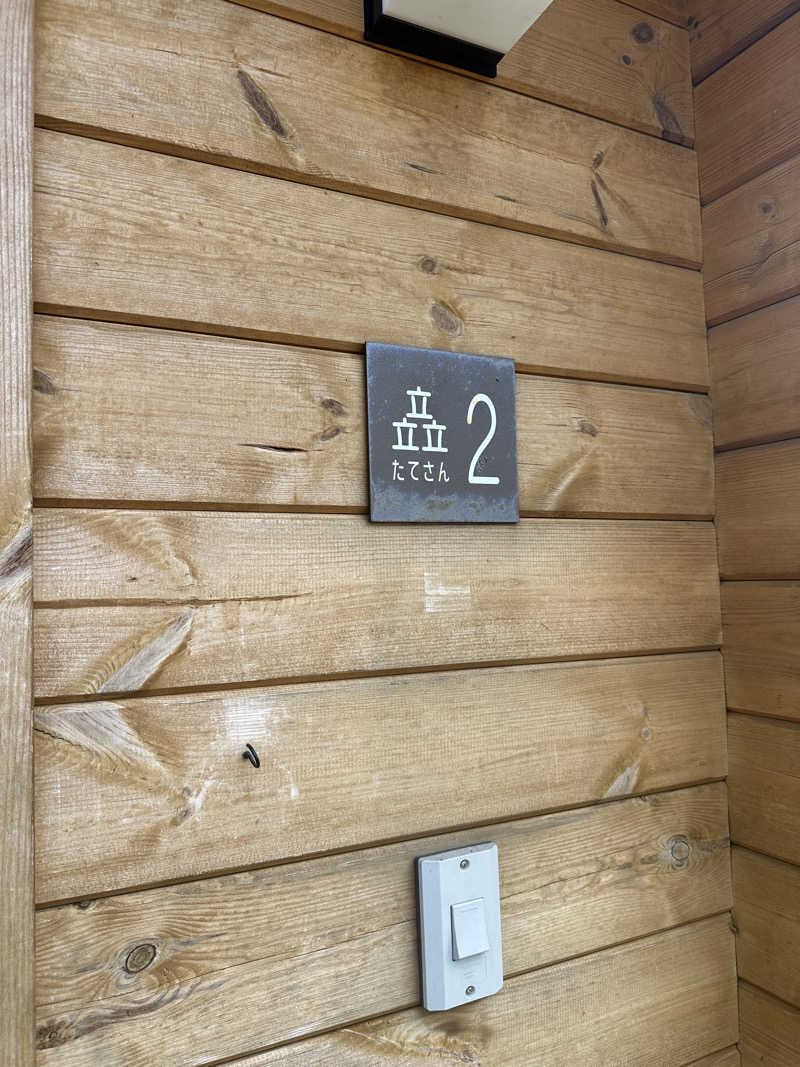 onat!Kosukeさんの湯屋 FUROBAKKA(フロバッカ)のサ活写真