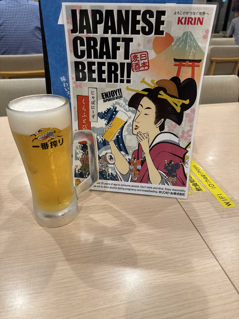 onat!Kosukeさんのひだまりの泉 萩の湯のサ活写真