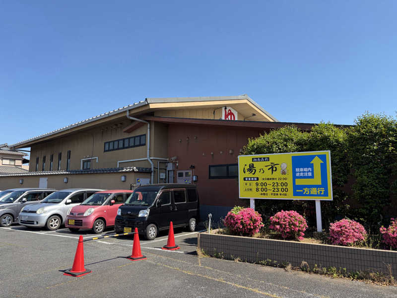 ちくわカレーさんの湯乃市 鎌ヶ谷店のサ活写真
