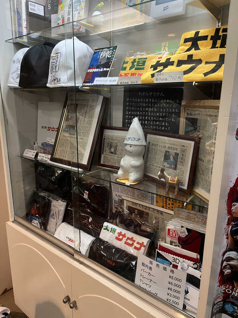しまさんの大垣サウナのサ活写真
