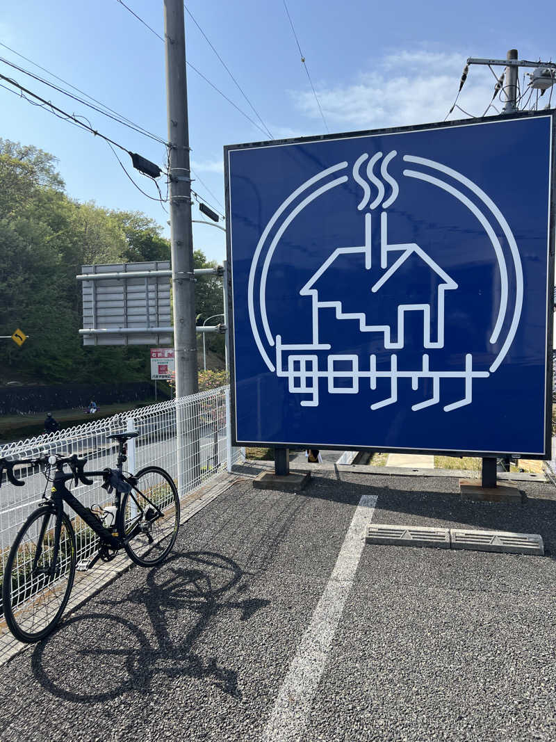 しまさんの毎日サウナ 八王子店のサ活写真