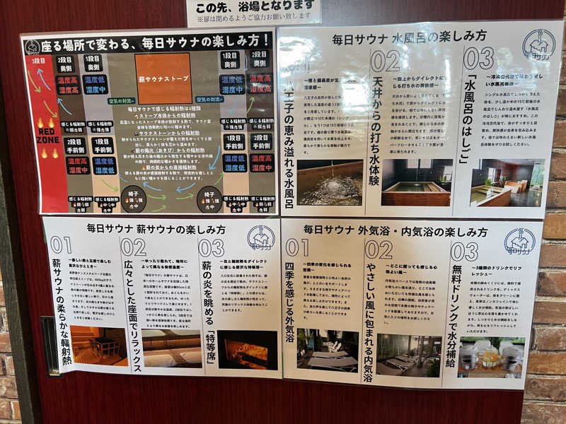 しまさんの毎日サウナ 八王子店のサ活写真