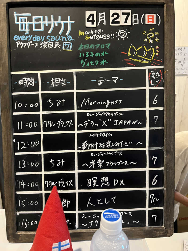 しまさんの毎日サウナ 八王子店のサ活写真