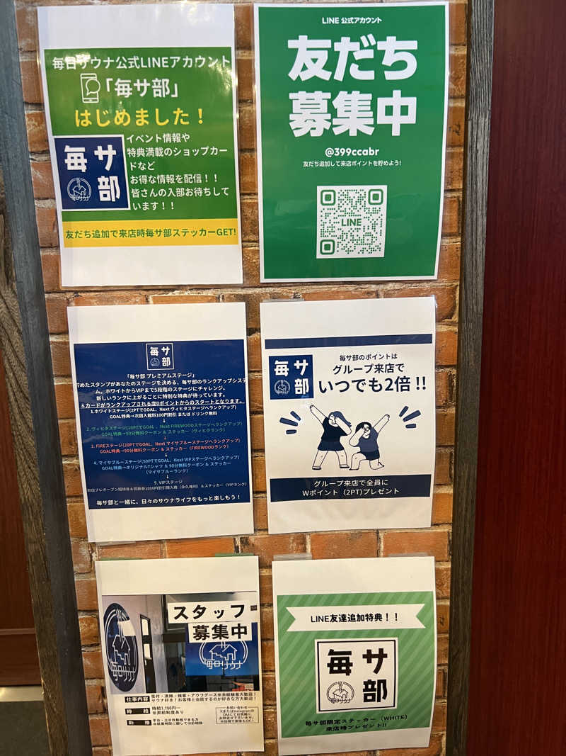 しまさんの毎日サウナ 八王子店のサ活写真