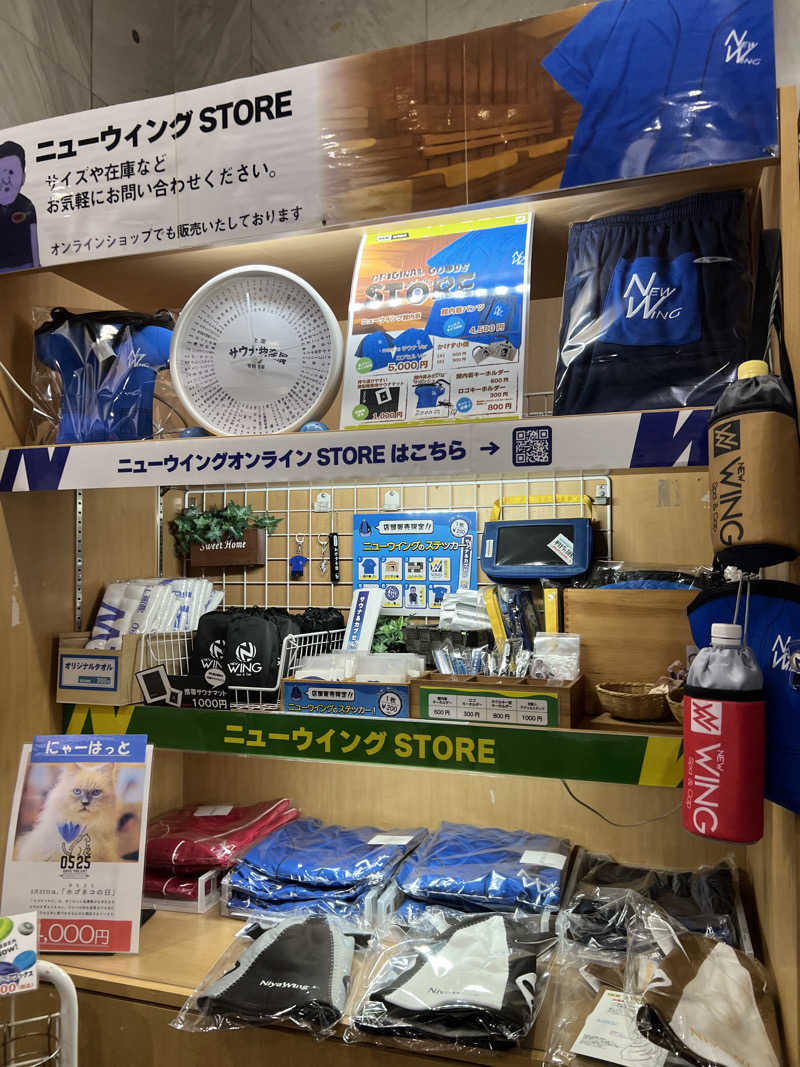 しまさんのスパ&カプセル ニューウイングのサ活写真