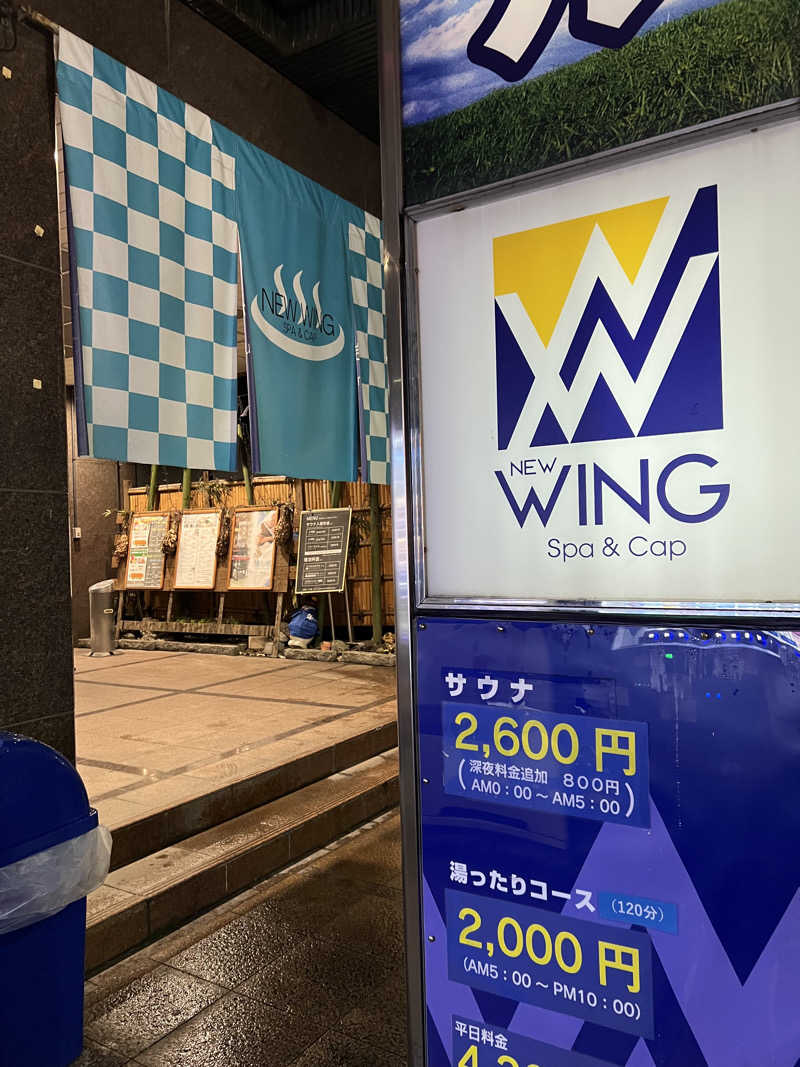 しまさんのスパ&カプセル ニューウイングのサ活写真