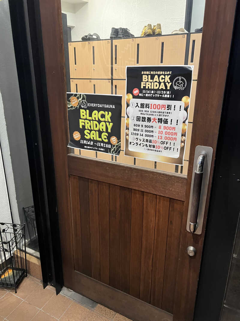 しまさんの竜泉寺の湯 八王子みなみ野店のサ活写真