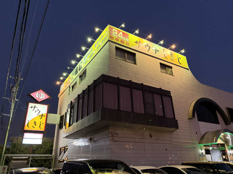 味ぽんジュースさんのサウナしきじのサ活写真