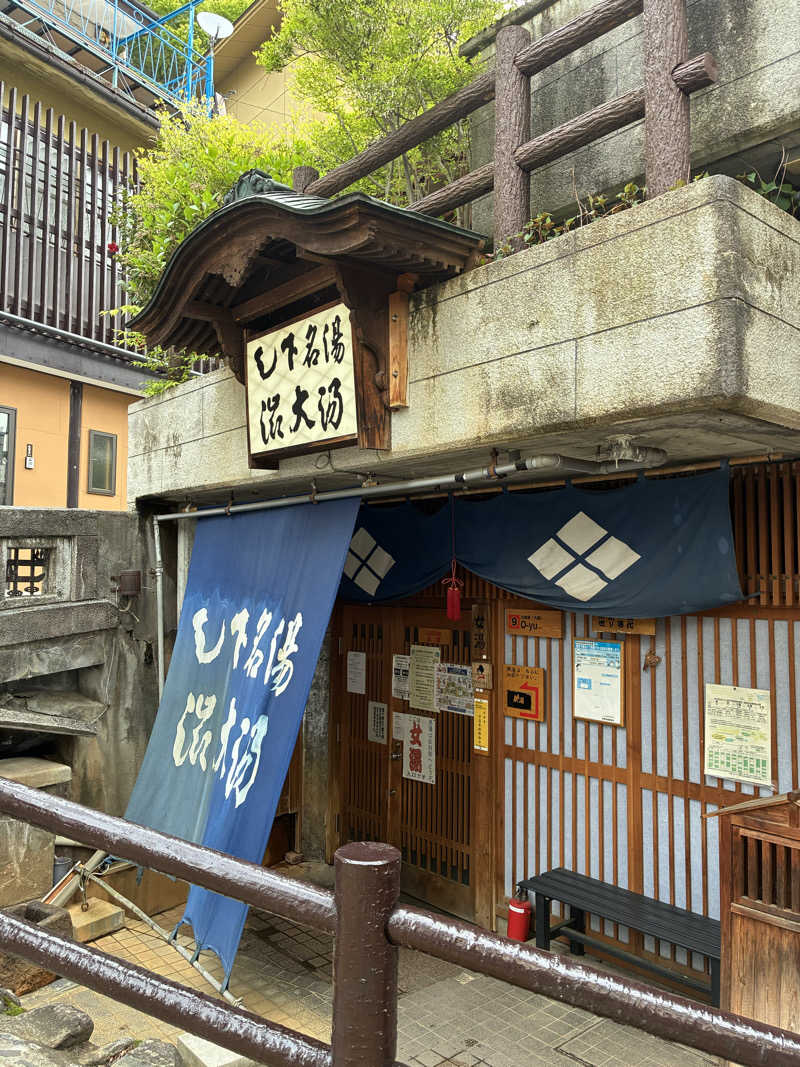 ともさんの九番湯 渋大湯のサ活写真