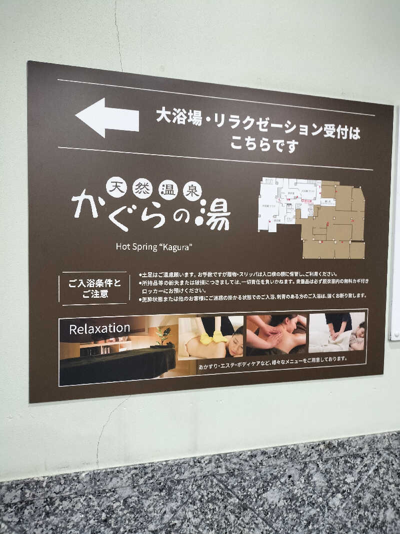 塩平さんのプレミアホテル-CABIN-旭川 天然温泉かぐらの湯のサ活写真