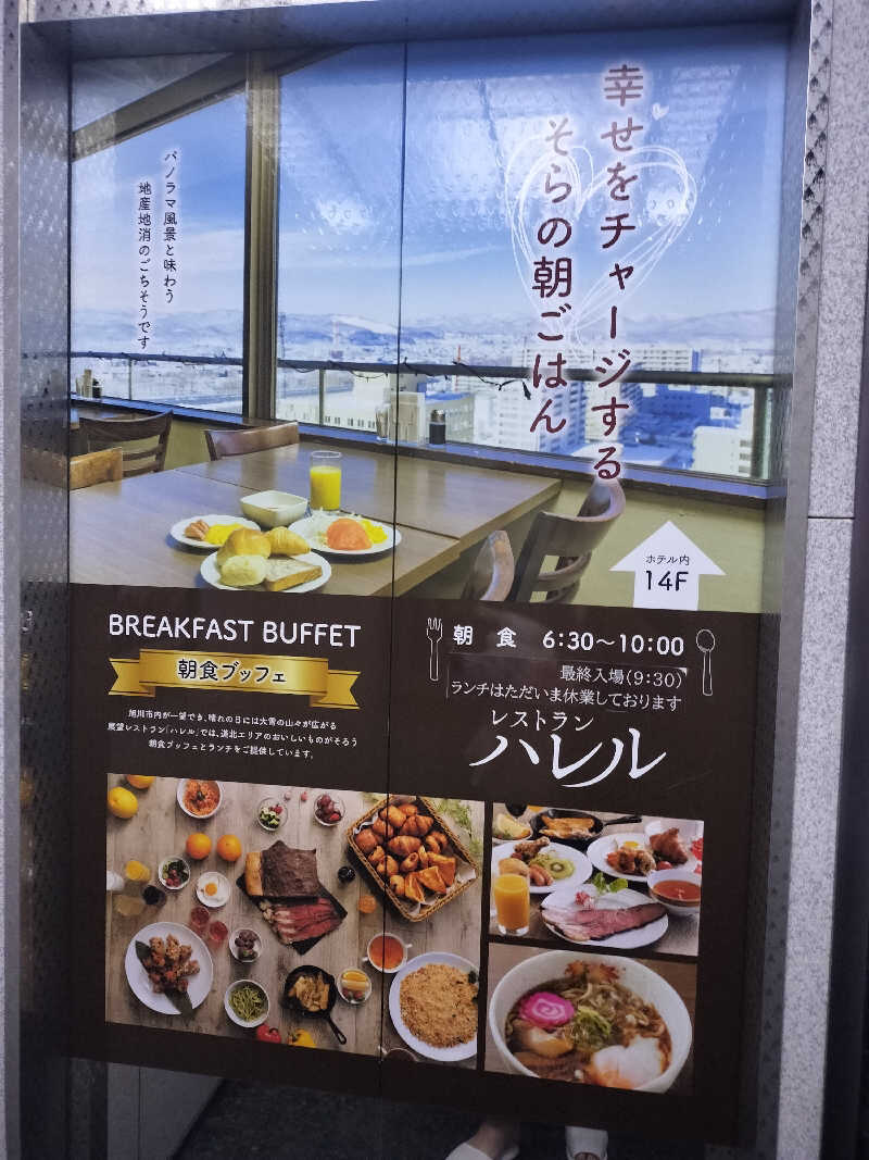 塩平さんのプレミアホテル-CABIN-旭川 天然温泉かぐらの湯のサ活写真