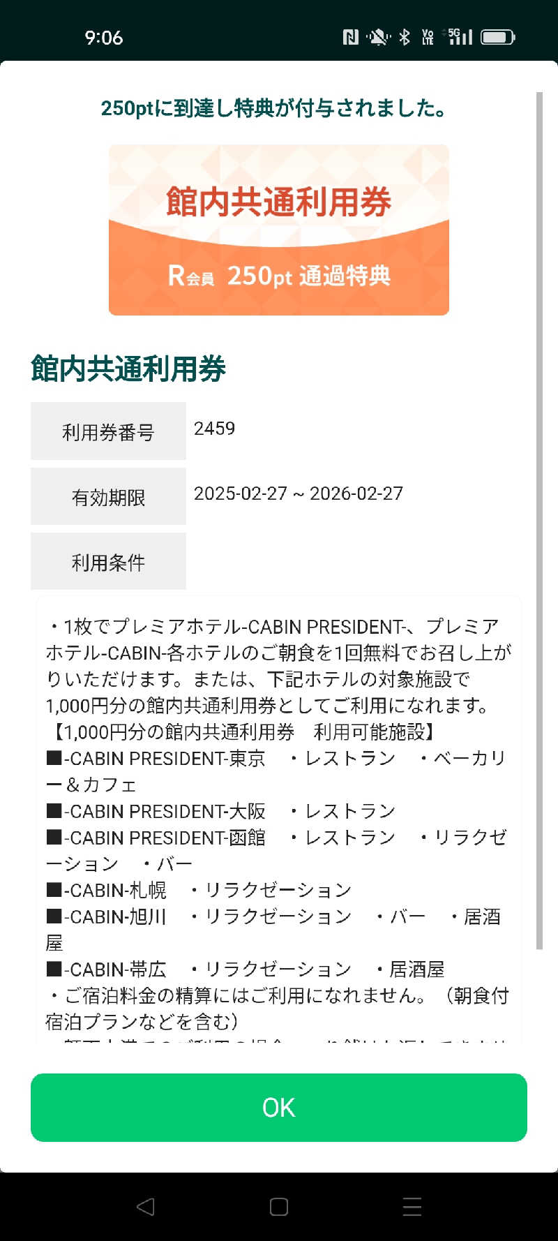 塩平さんのプレミアホテル-CABIN-旭川 天然温泉かぐらの湯のサ活写真