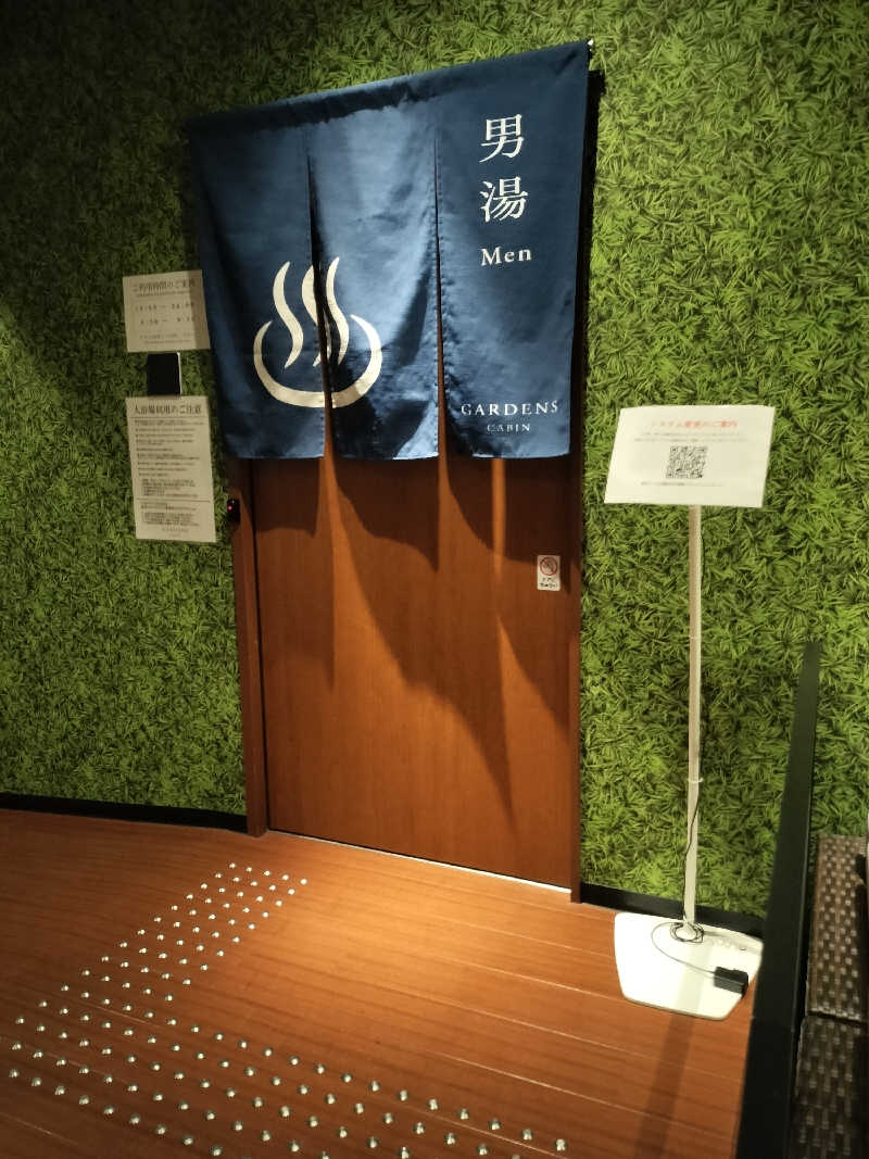 塩平さんのGARDENS CABIN (ガーデンズキャビン)のサ活写真
