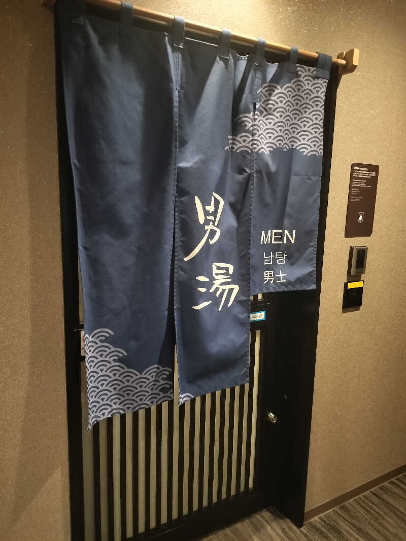 塩平さんの天都の湯 ドーミーイン網走のサ活写真