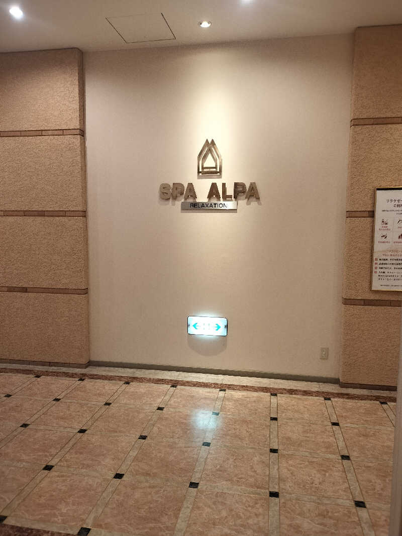 塩平さんのリラクゼーション スパ・アルパのサ活写真