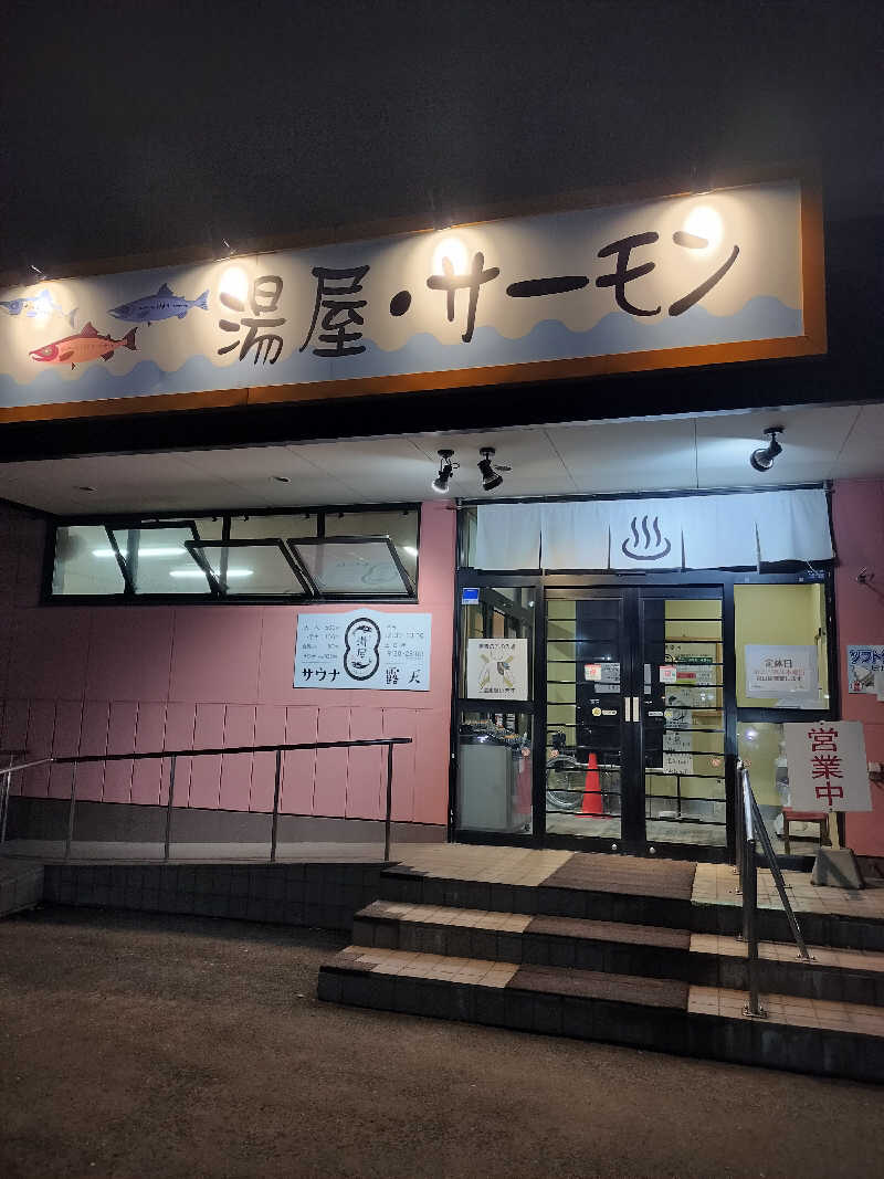 塩平さんの湯屋サーモンのサ活写真