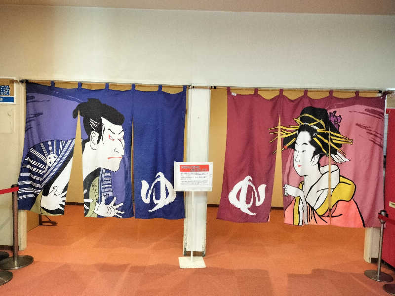 塩平さんのホテル美し乃湯温泉のサ活写真