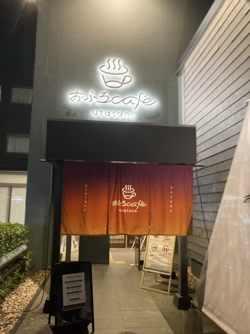 トムさんのおふろcafé utataneのサ活写真