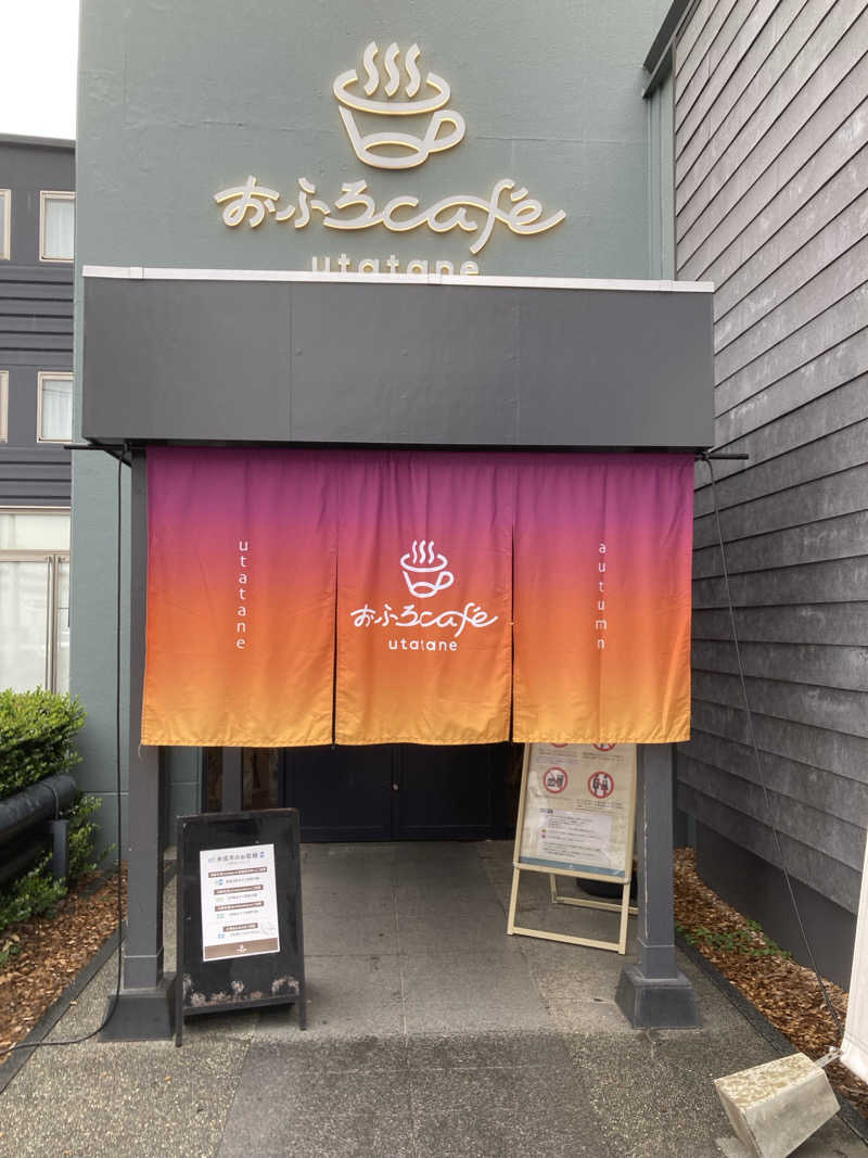 トムさんのおふろcafé utataneのサ活写真