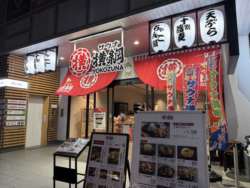 わいずずずさんのサウナ横綱 本川越店のサ活写真