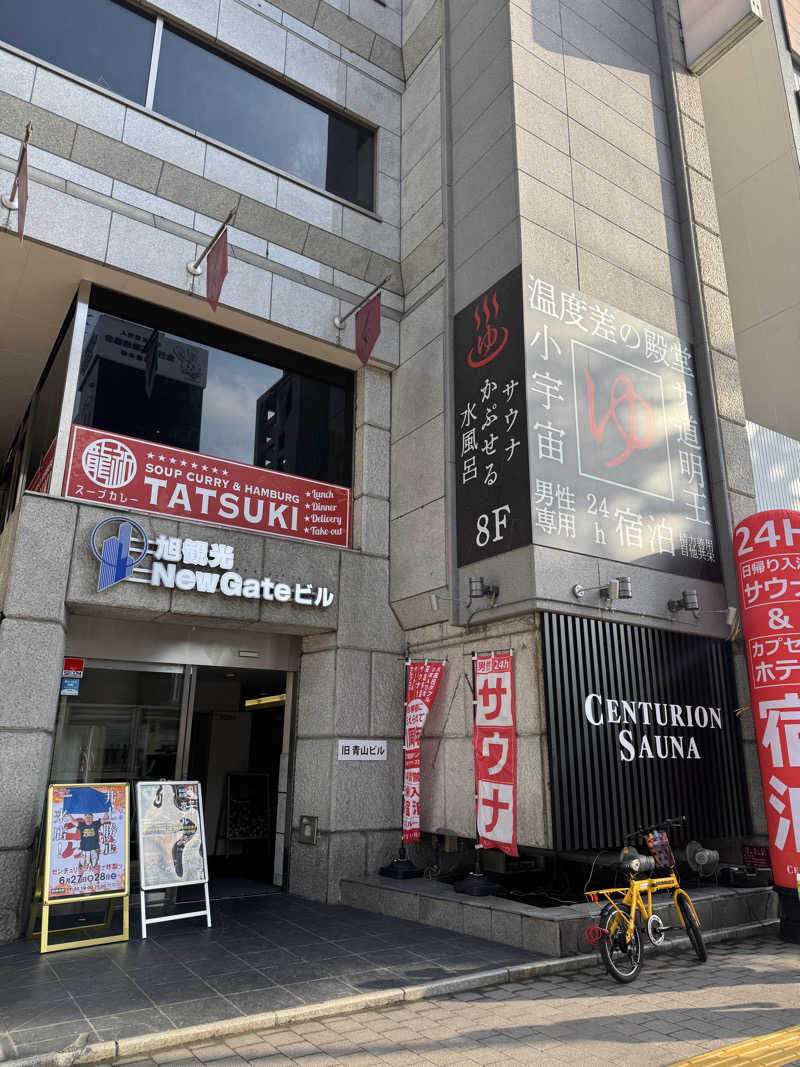 わいずずずさんのザ・センチュリオンサウナレスト&ステイ札幌のサ活写真