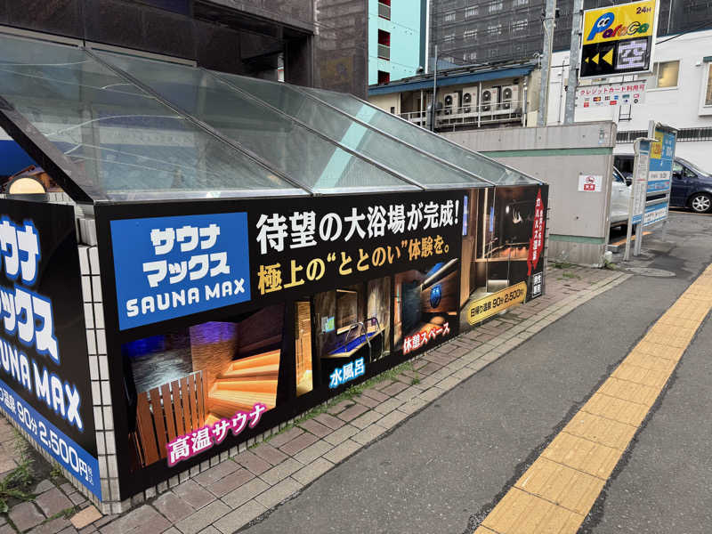 わいずずずさんのホテルリブマックス札幌中島公園GRANDEのサ活写真