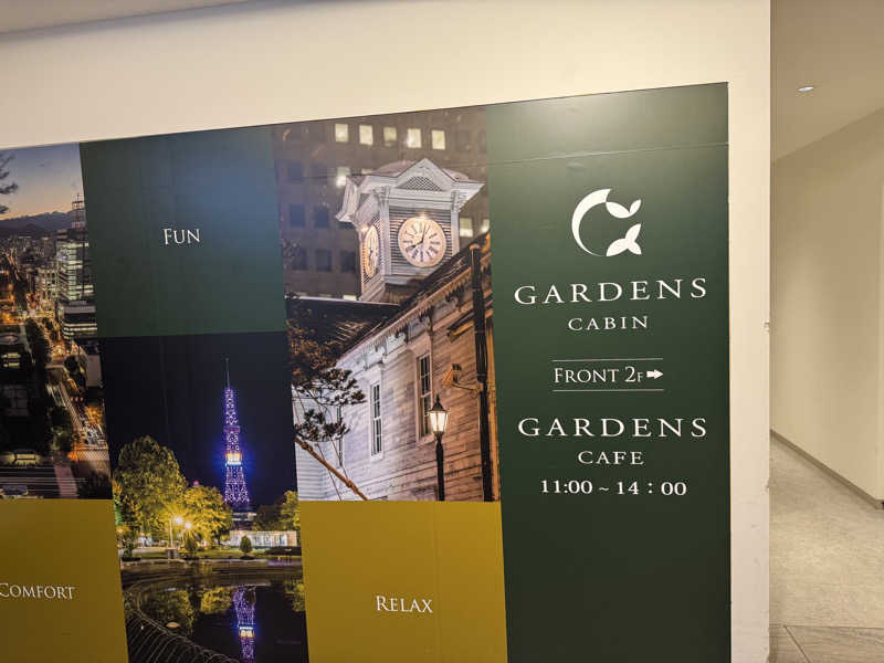 わいずずずさんのGARDENS CABIN (ガーデンズキャビン)のサ活写真