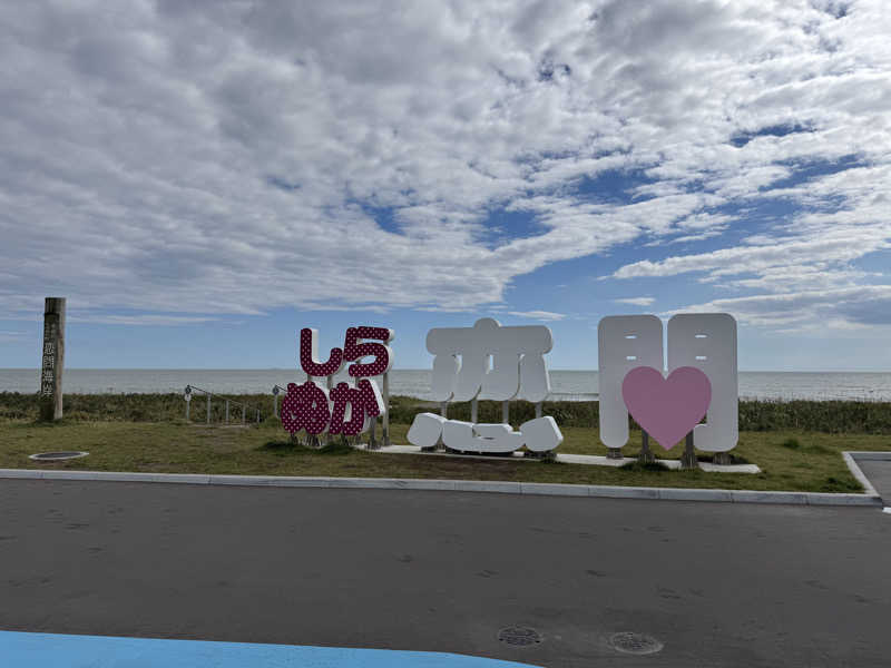 わいずずずさんの道の駅 しらぬか恋問館のサ活写真