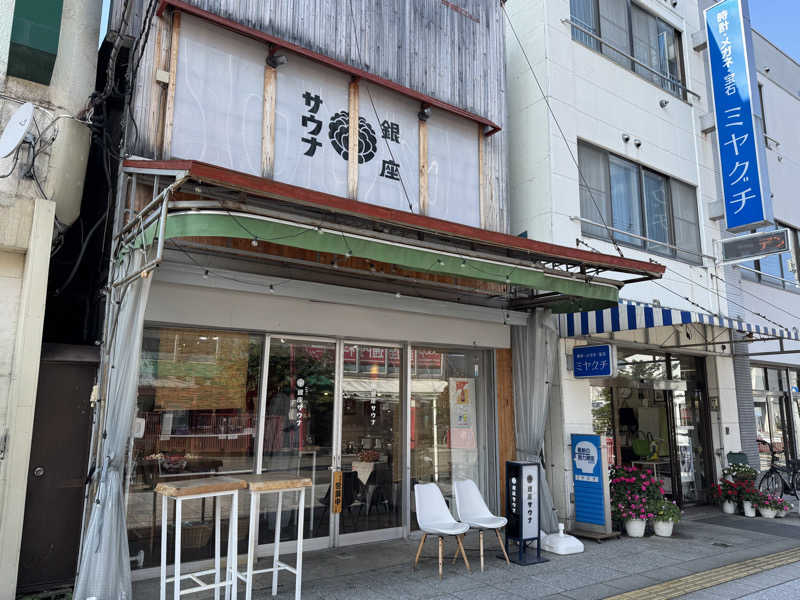 わいずずずさんのニュー銀座サウナのサ活写真