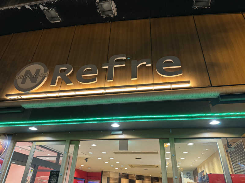 わいずずずさんのニコーリフレ SAPPOROのサ活写真