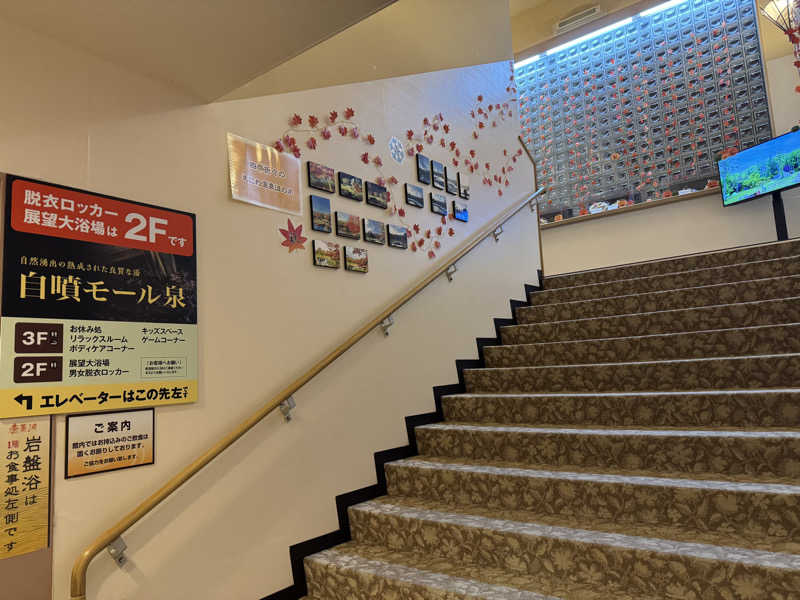 わいずずずさんのえにわ温泉ほのかのサ活写真