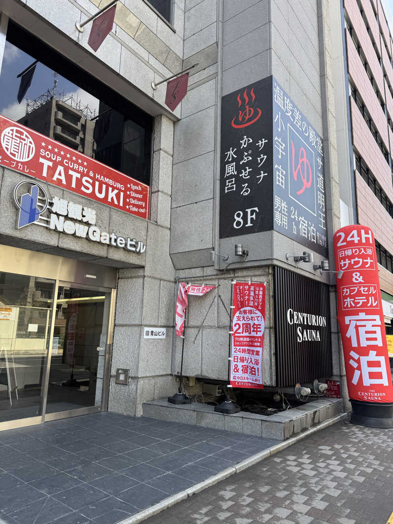 わいずずずさんのザ・センチュリオンサウナレスト&ステイ札幌のサ活写真