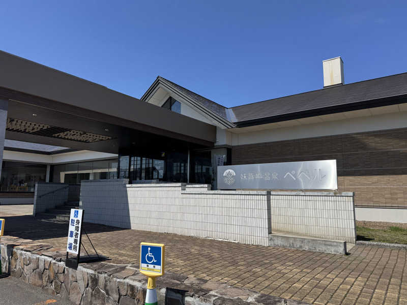 わいずずずさんの妹背牛温泉ペペルのサ活写真