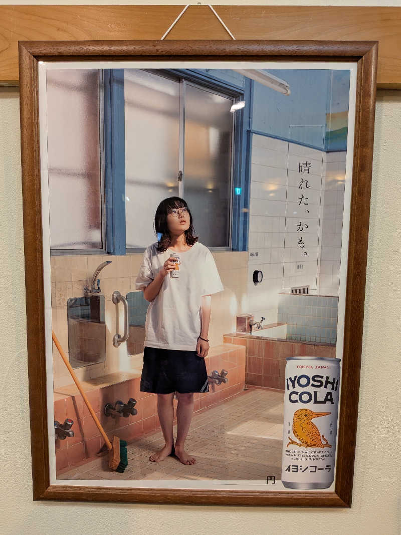 若さんの天然温泉ジャブのサ活写真