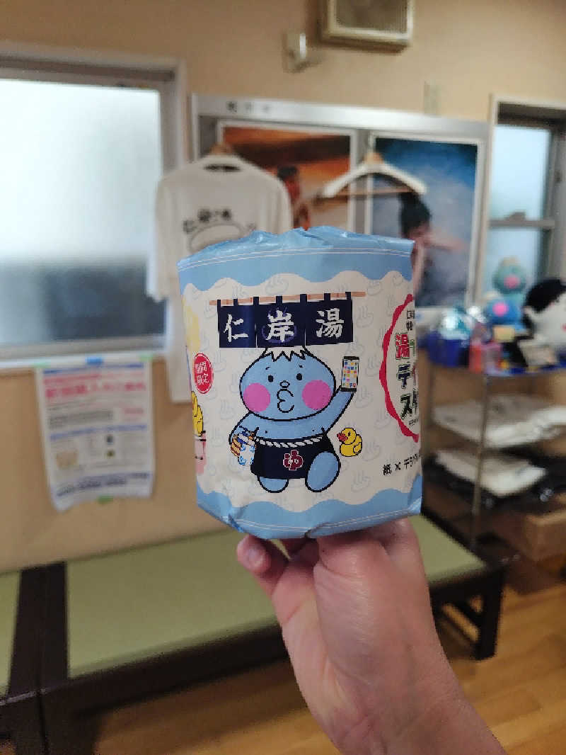 ないちゃんさんの仁岸湯のサ活写真