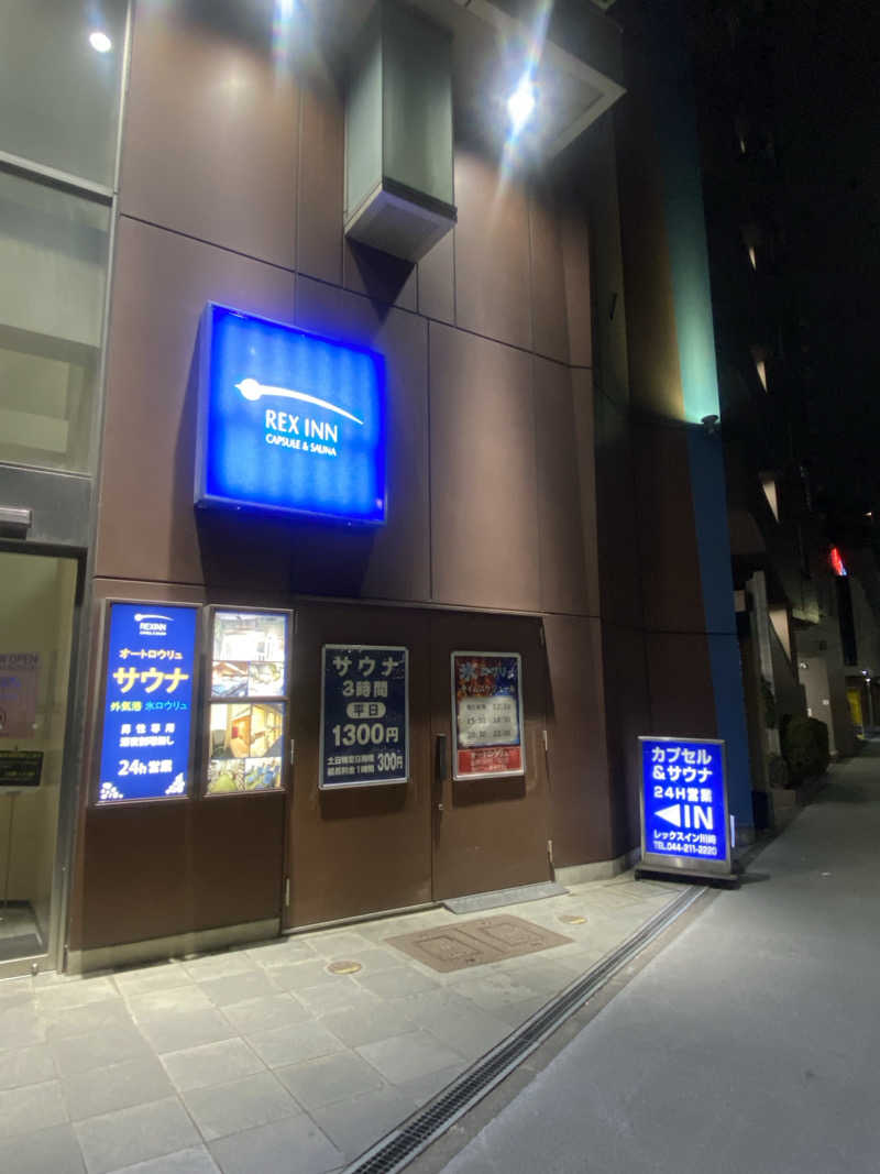 ハスブラさんのレックスイン川崎のサ活写真