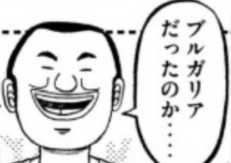 ハスブラさんの小松湯のサ活写真