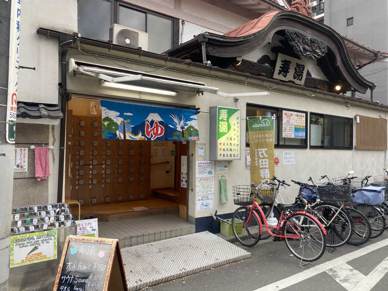 ハスブラさんの東上野 寿湯のサ活写真