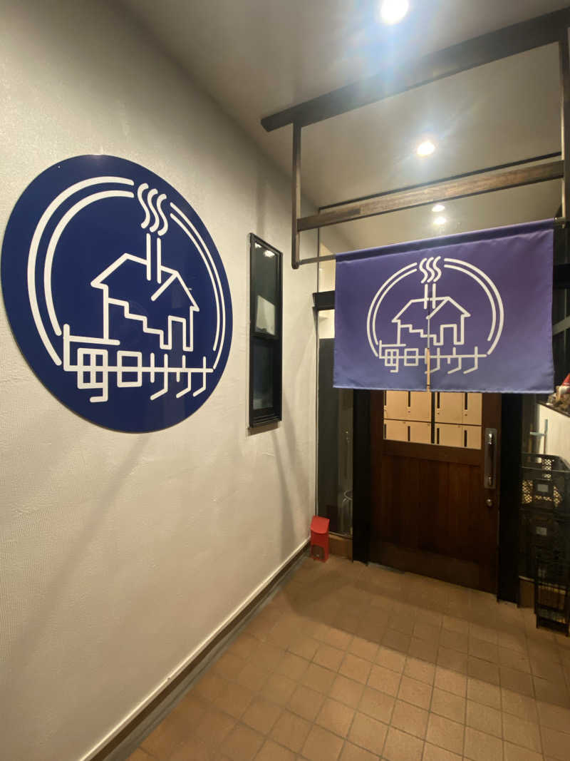 ハスブラさんの毎日サウナ 八王子店のサ活写真