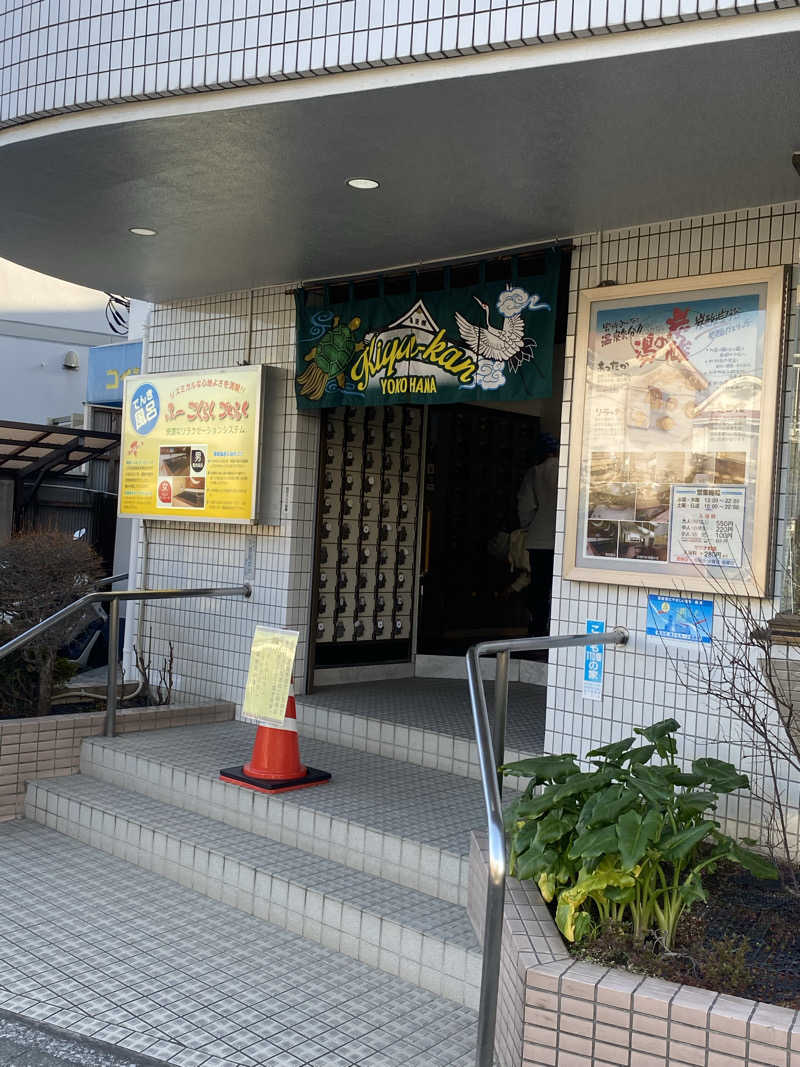 ハスブラさんの亀遊舘のサ活写真