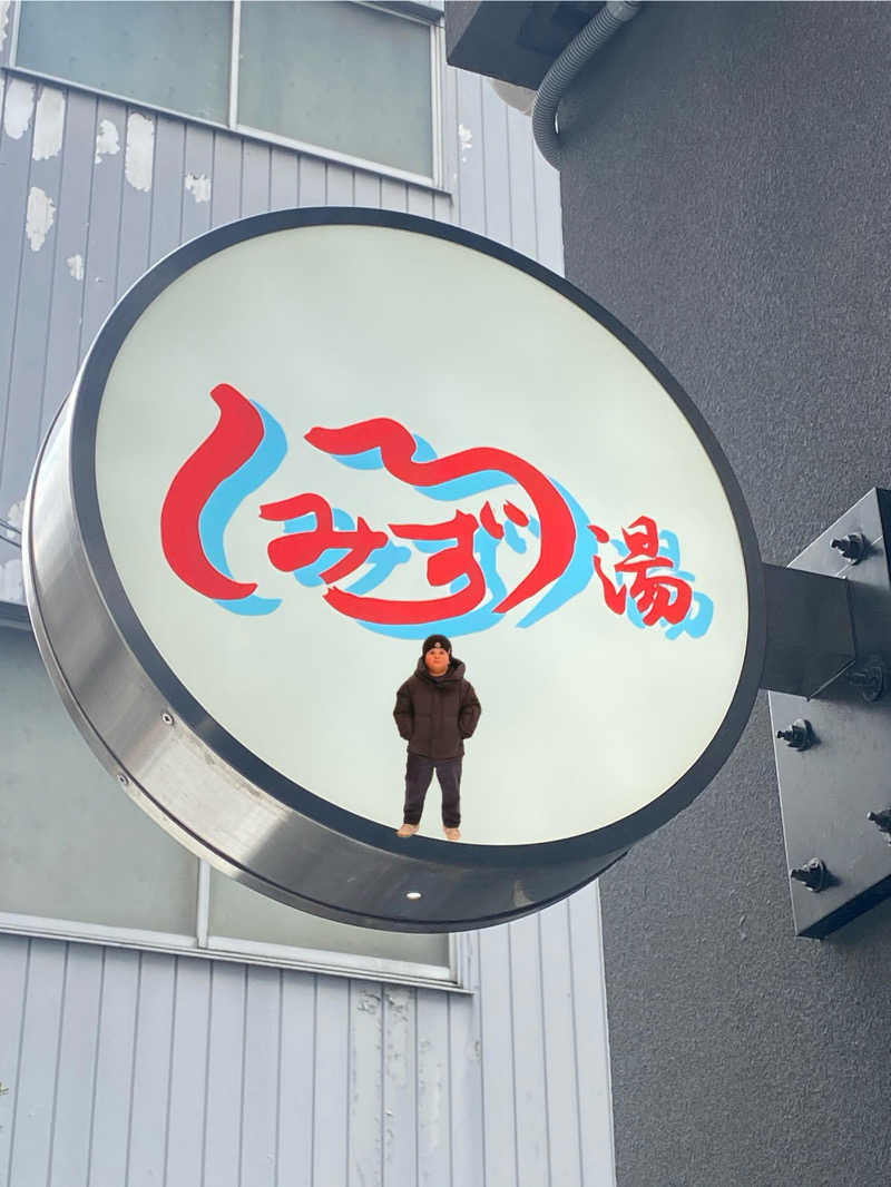 ハスブラさんの白水湯のサ活写真