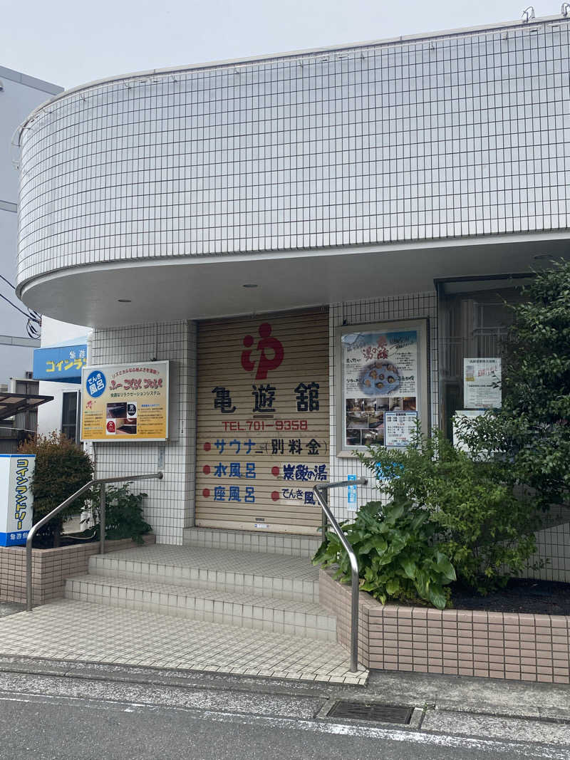ハスブラさんの横浜天然温泉くさつのサ活写真