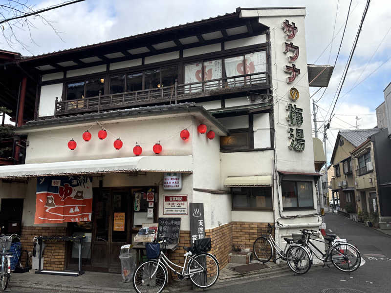 水餃子🥟さんのサウナの梅湯のサ活写真