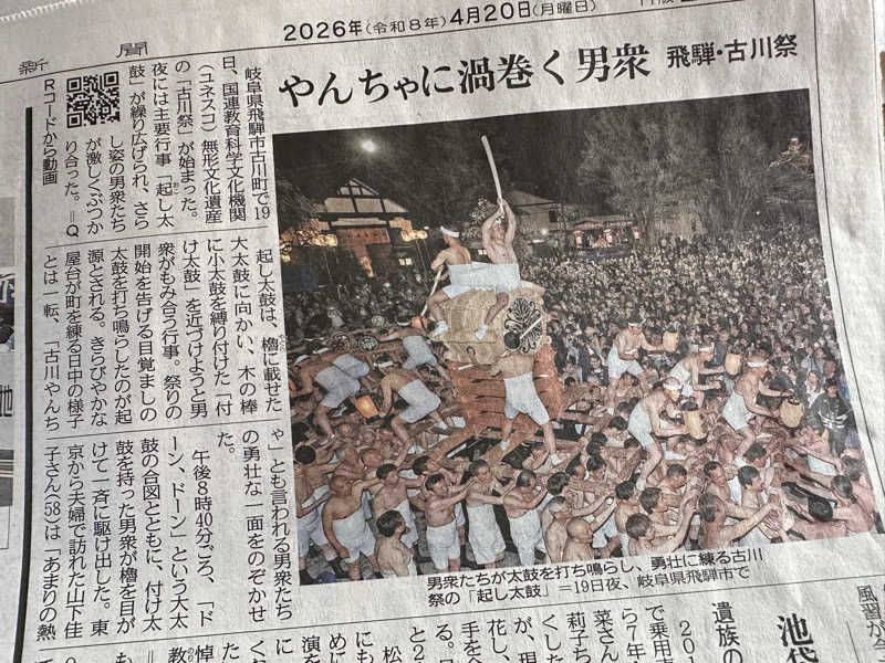 けんめり高山さんのリブマックスリゾート飛騨高山～臥龍の郷～のサ活写真