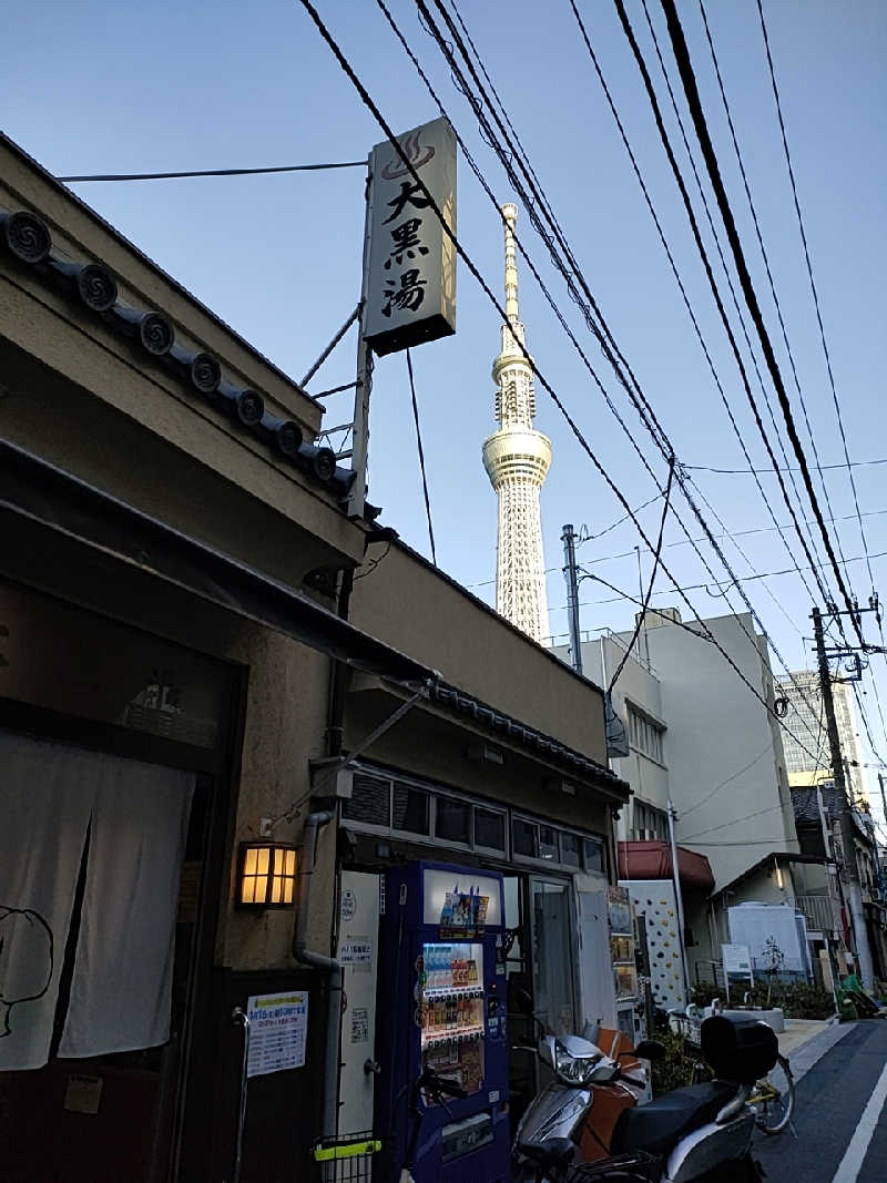 みほつんさんの押上温泉 大黒湯のサ活写真