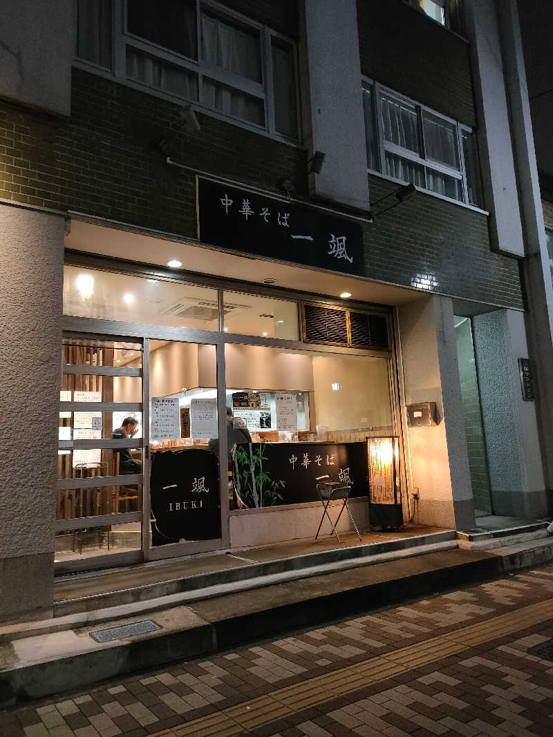 みほつんさんの東京天然温泉 古代の湯のサ活写真