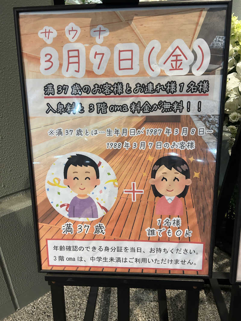 姫路でテントサウナ　entranceさんの花園温泉 sauna kukkaのサ活写真